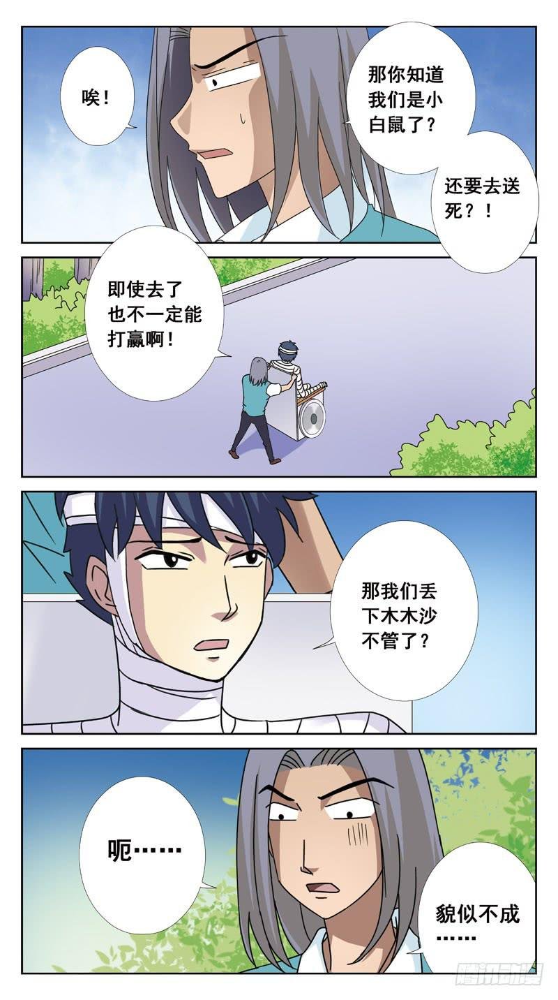 115话-虎山行-中