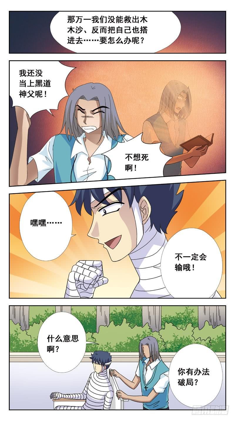 115话-虎山行-中