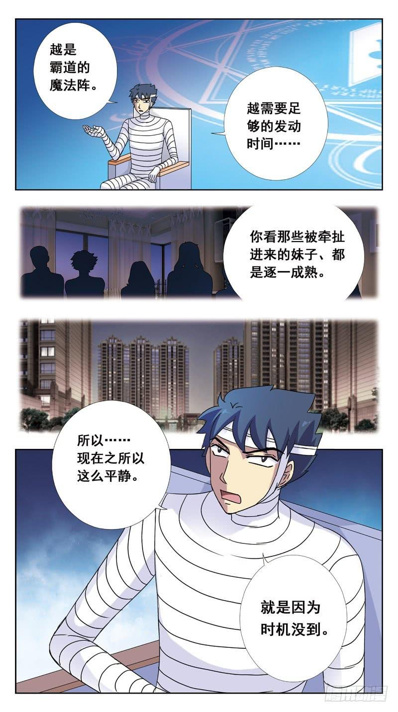 115话-虎山行-中