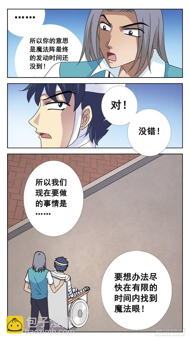 115话-虎山行-中