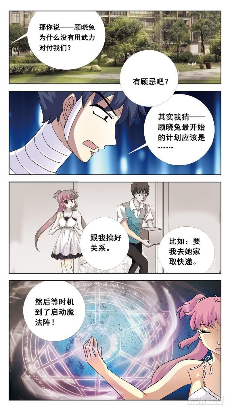 116话-虎山行-下