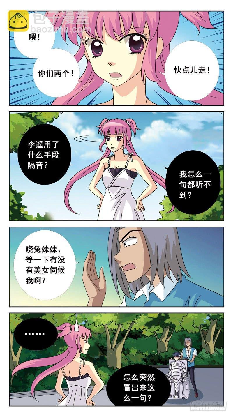 116话-虎山行-下