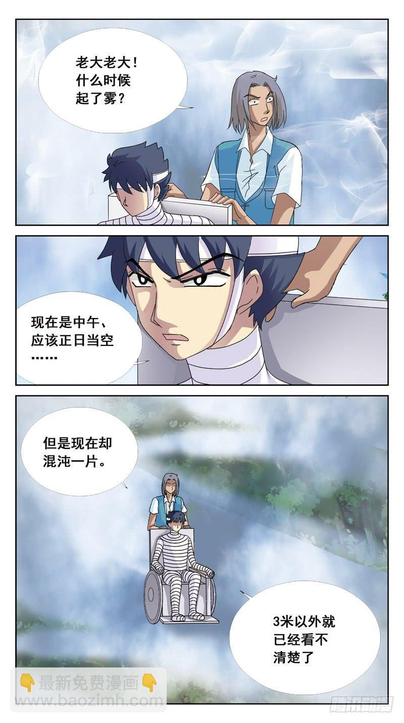 117话-时空叠错-上