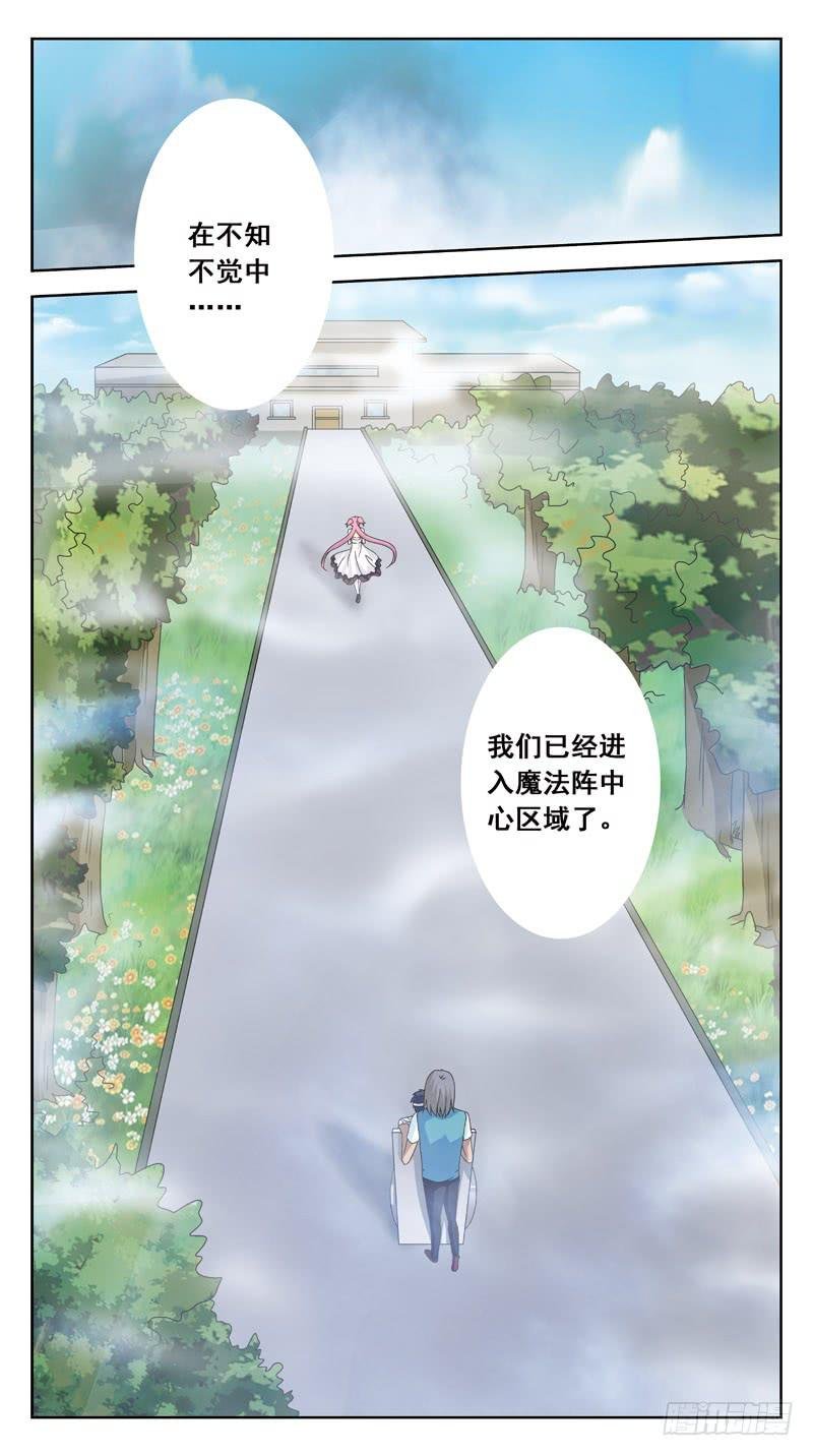 117话-时空叠错-上