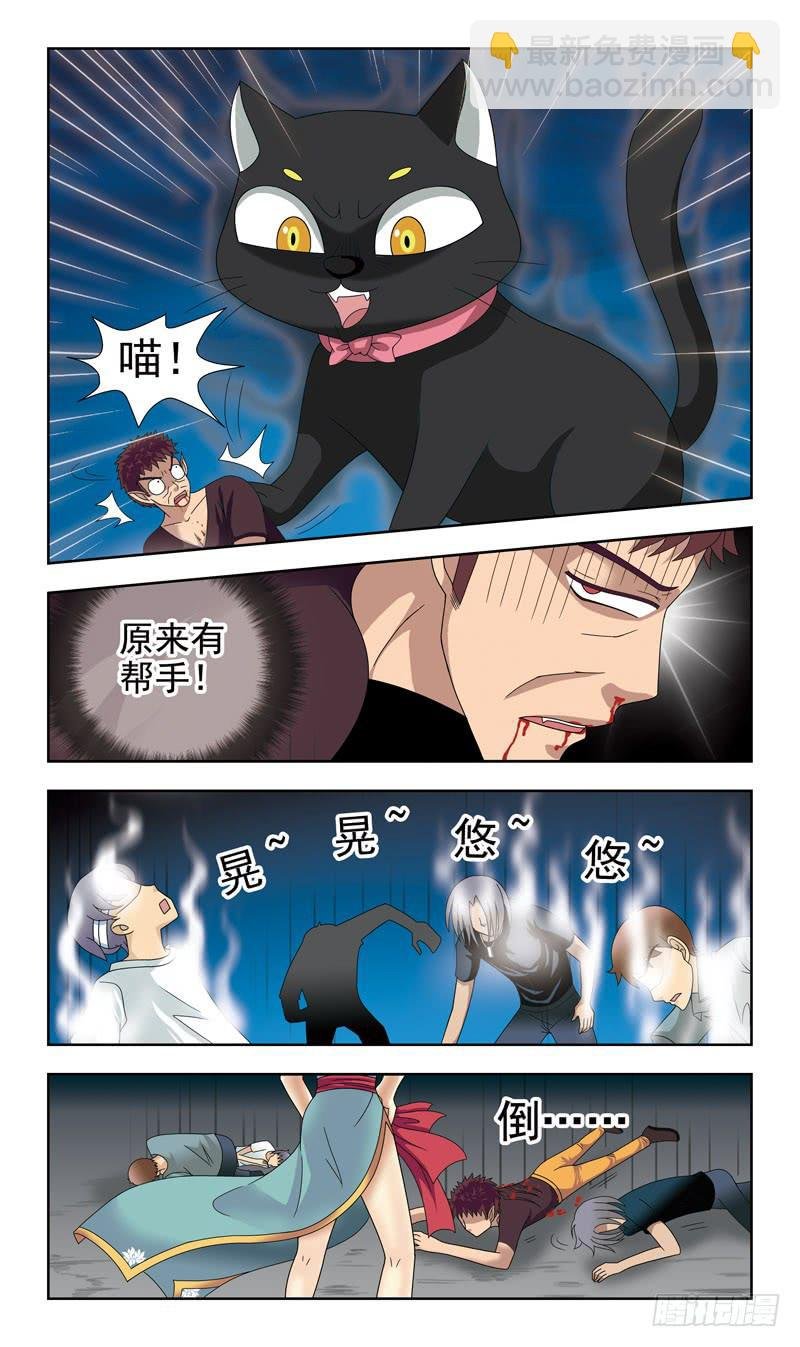 12话-魂玉