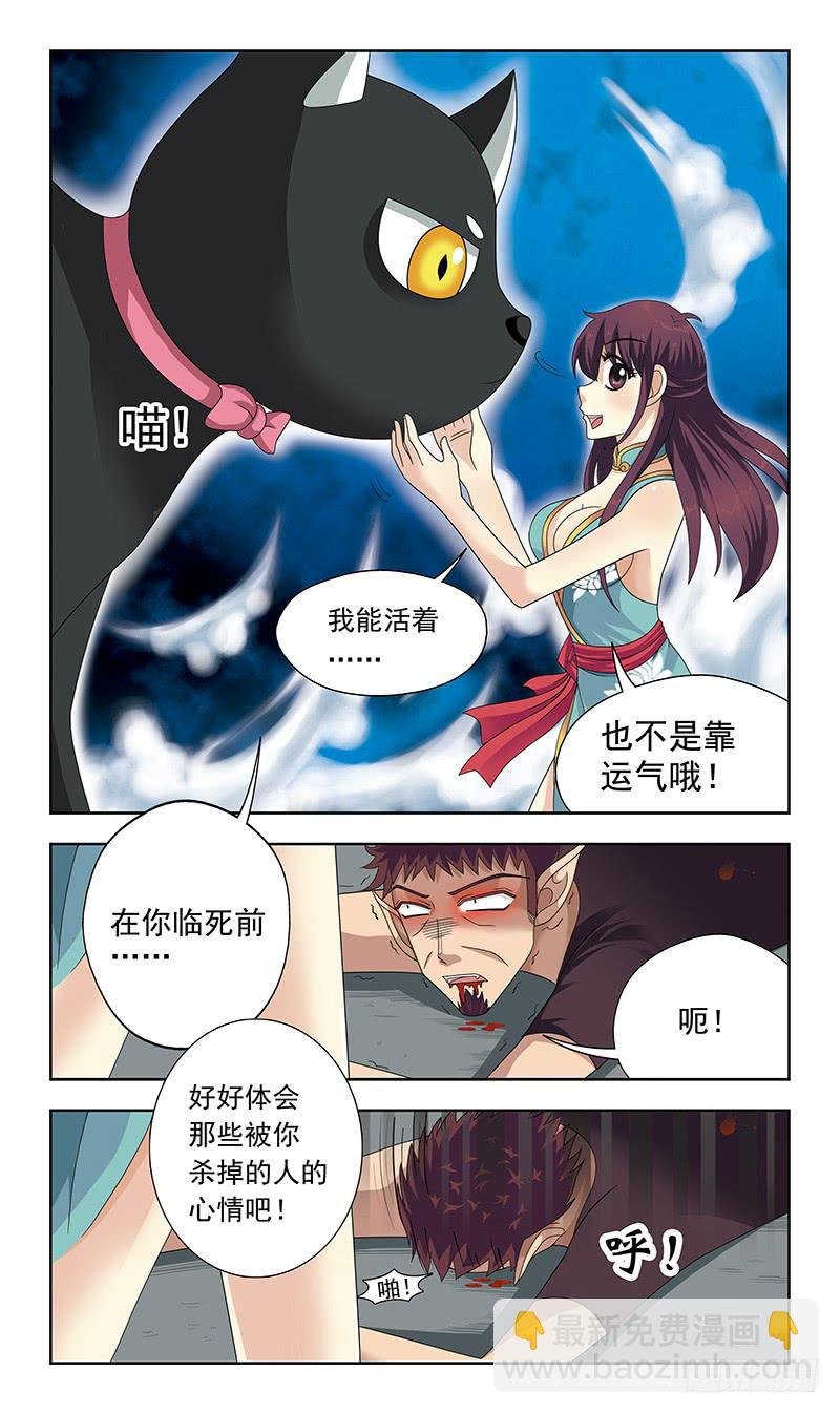 12话-魂玉