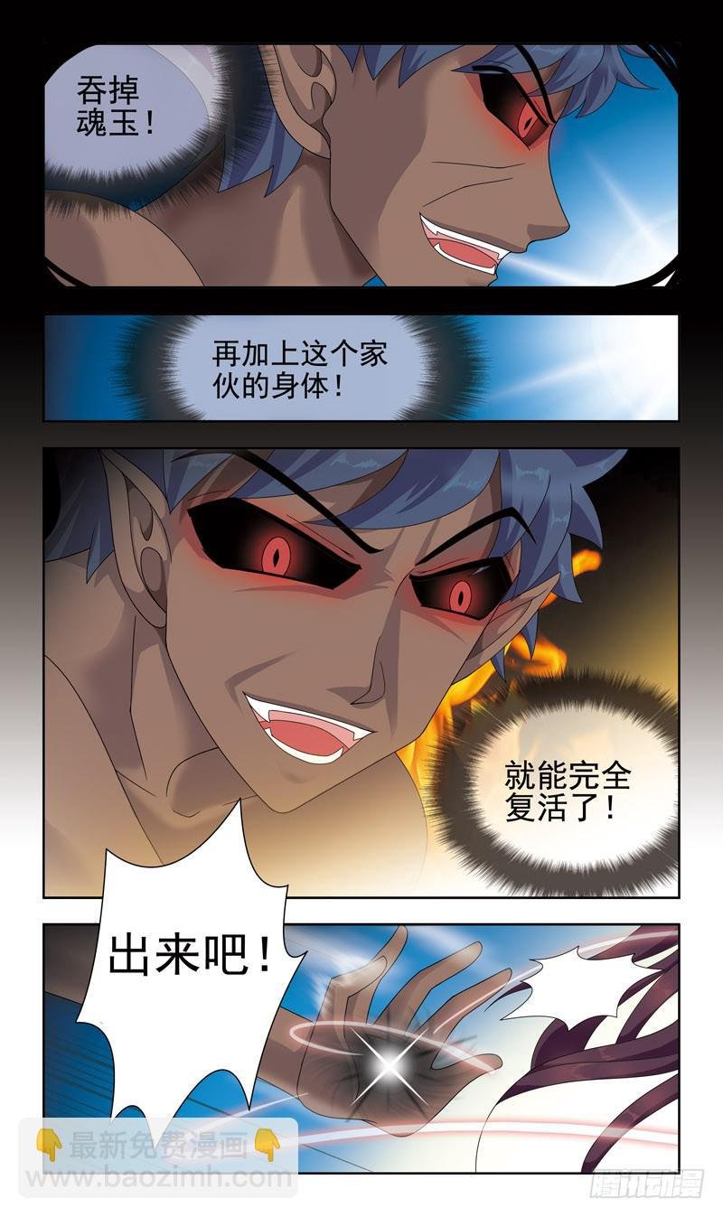 12话-魂玉