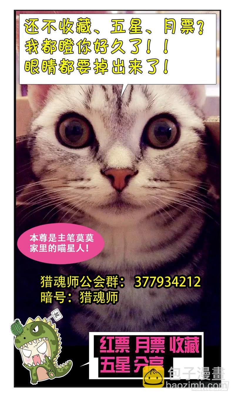 12话-魂玉
