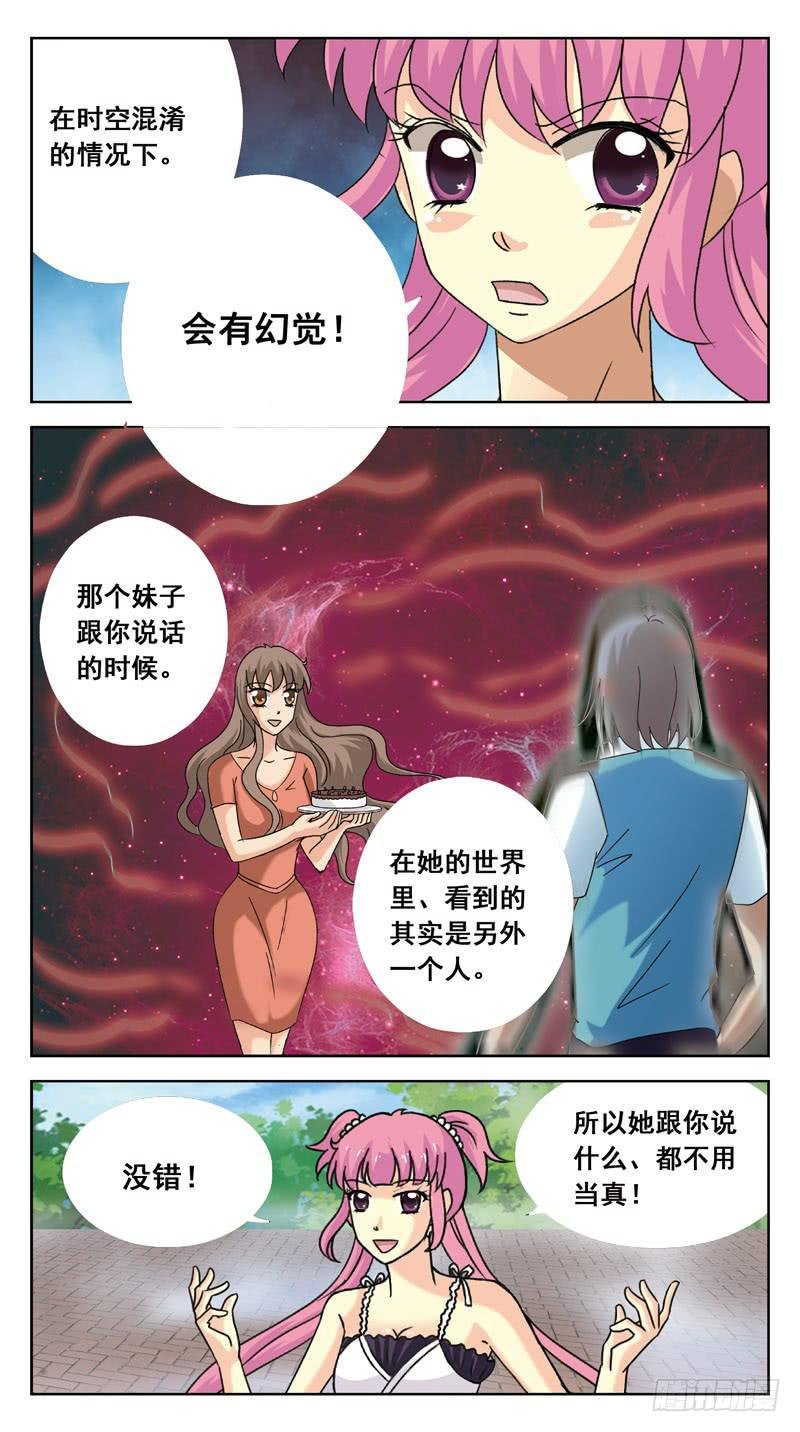118话-时空叠错-中