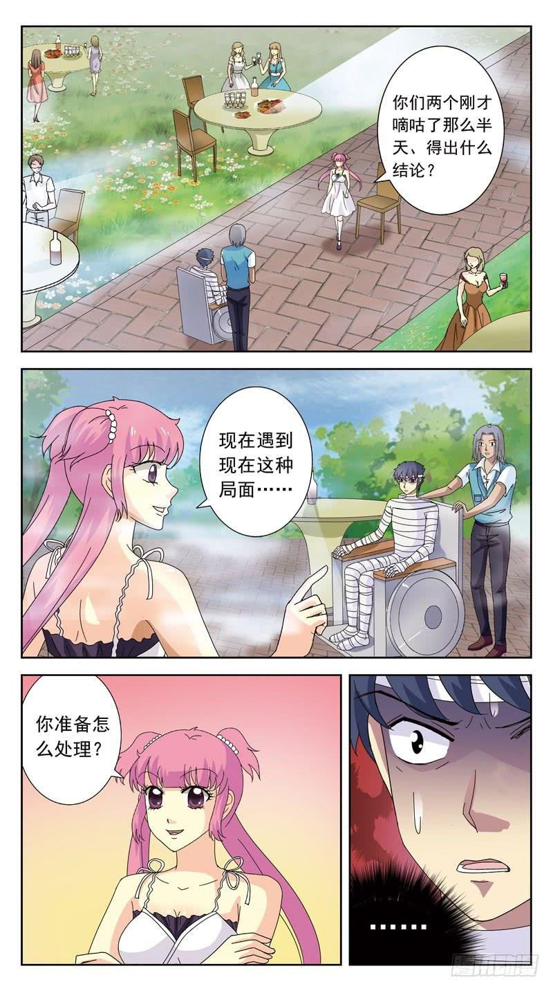 119话-时空叠错-下
