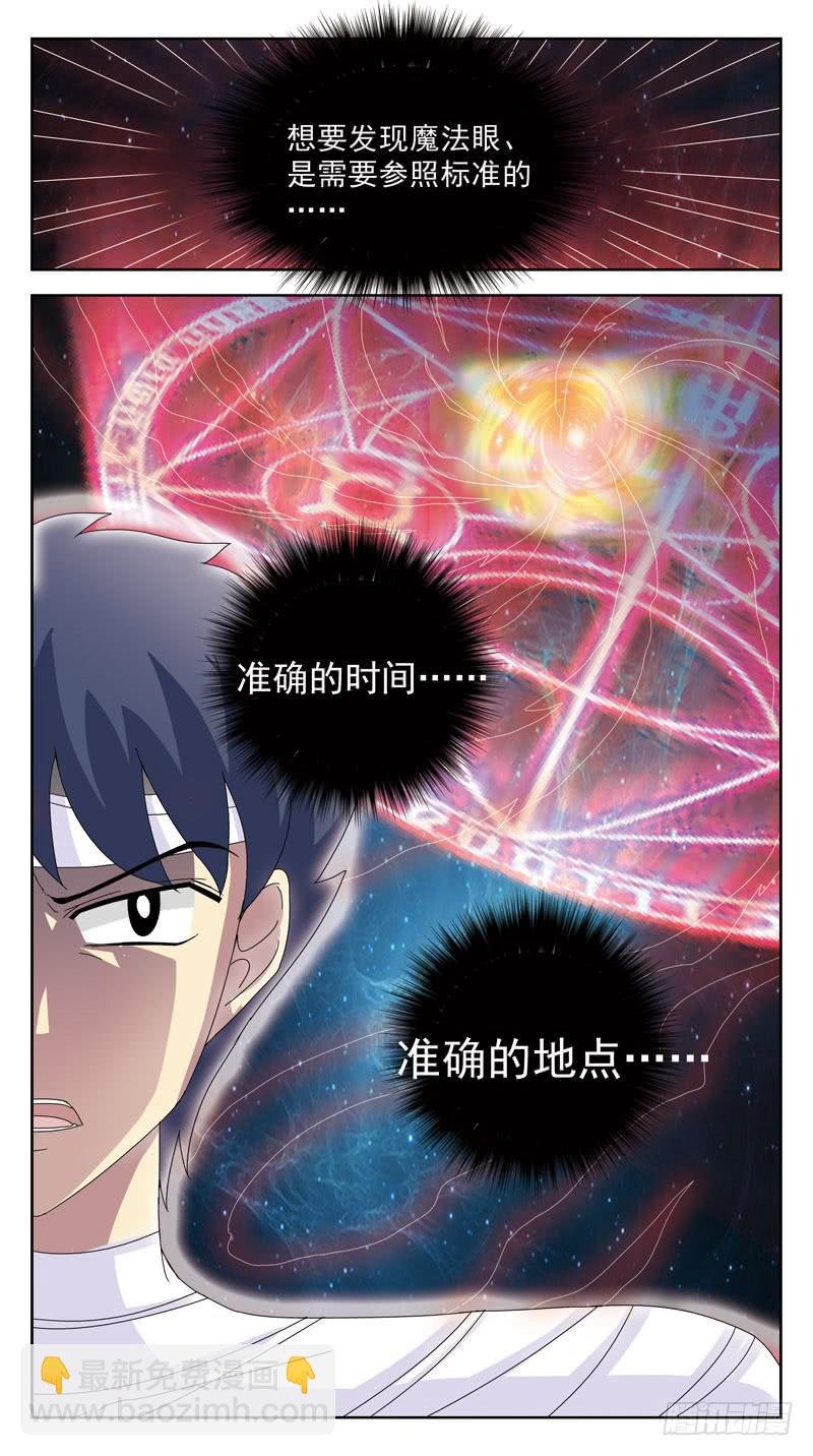 119话-时空叠错-下