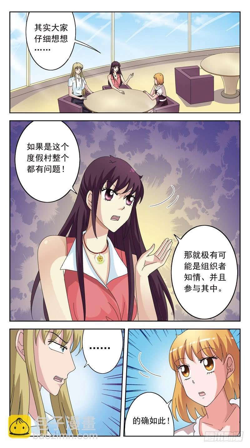120话-早餐讨论-上