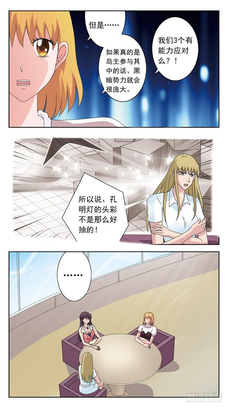 120话-早餐讨论-上