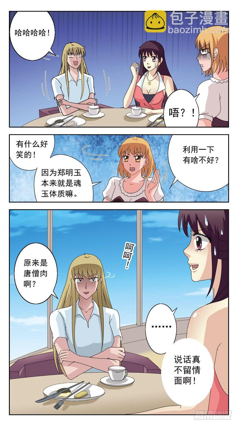 121话-早餐讨论-下