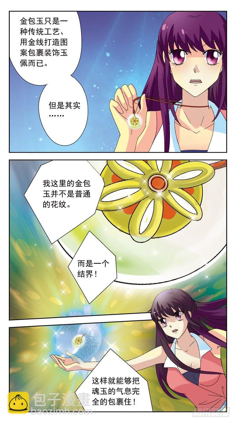 122话-金包玉