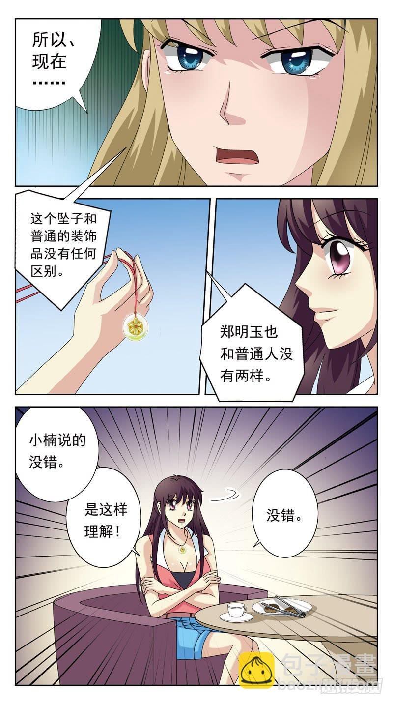 122话-金包玉