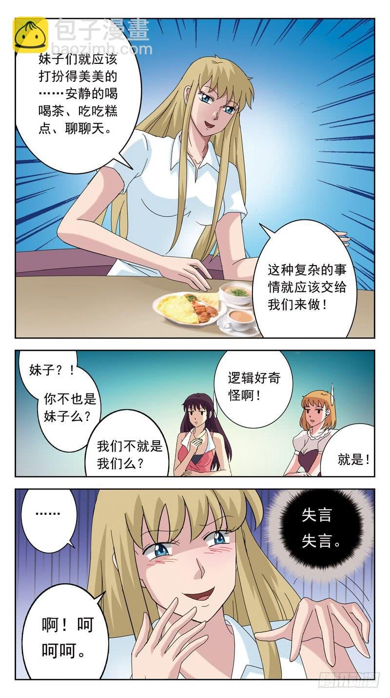122话-金包玉