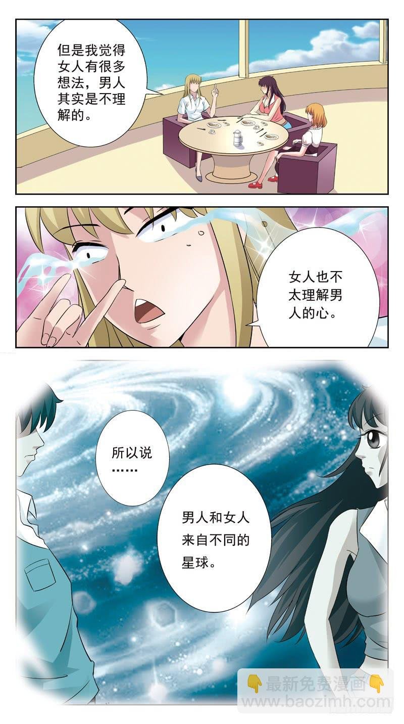 123话-妇女之友
