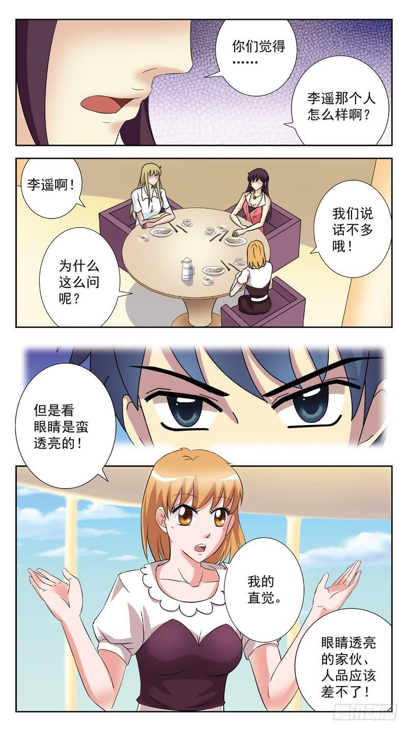 123话-妇女之友