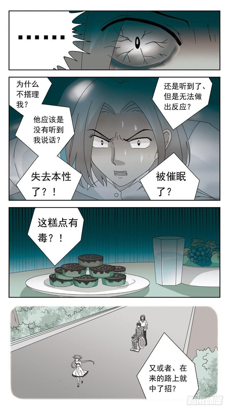 124话-幻觉