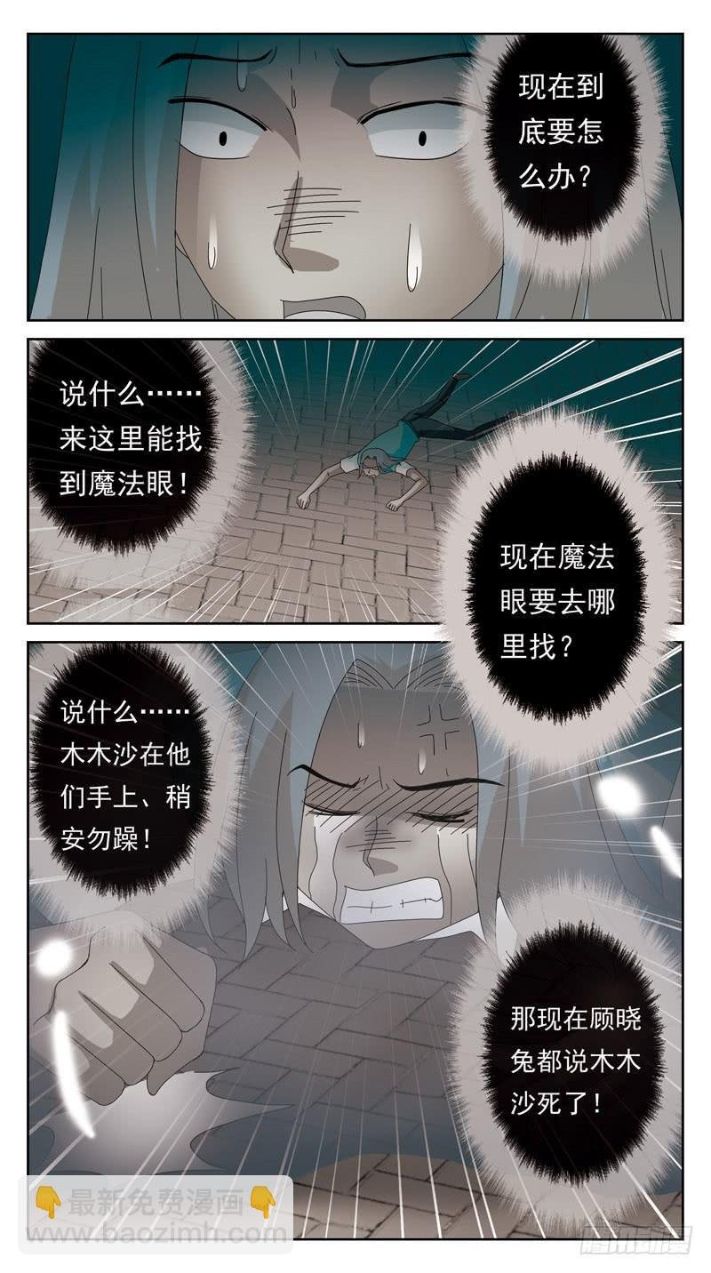 124话-幻觉