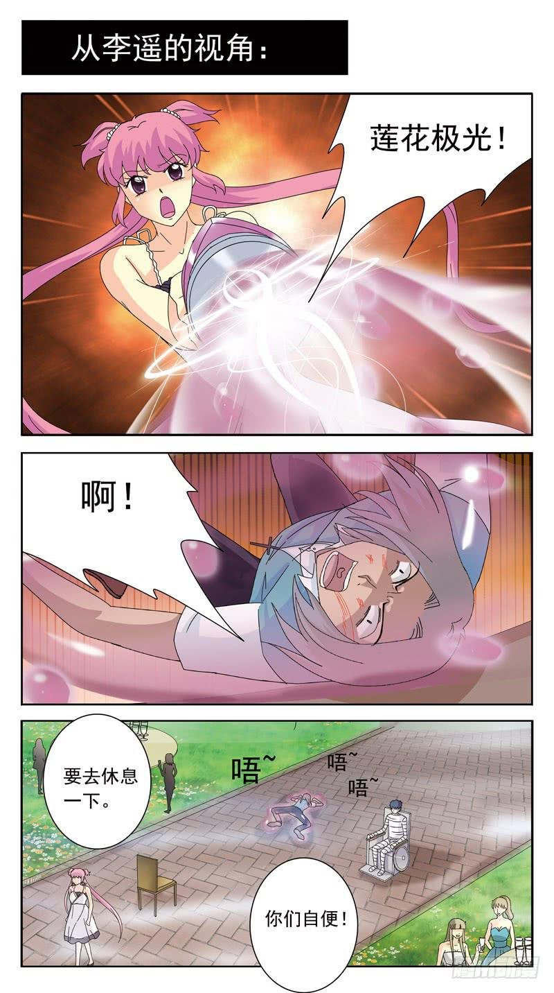 124话-幻觉