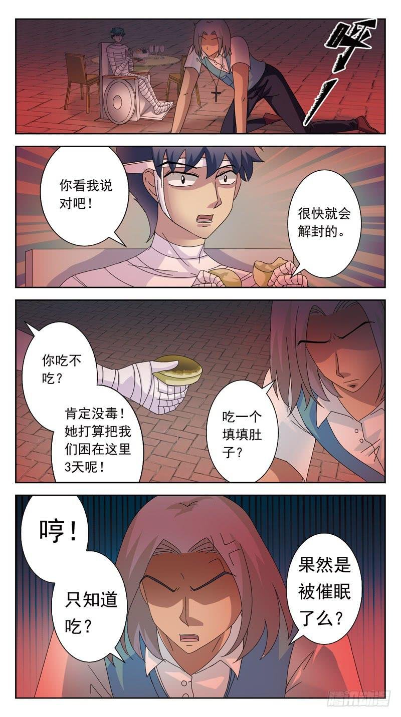 124话-幻觉