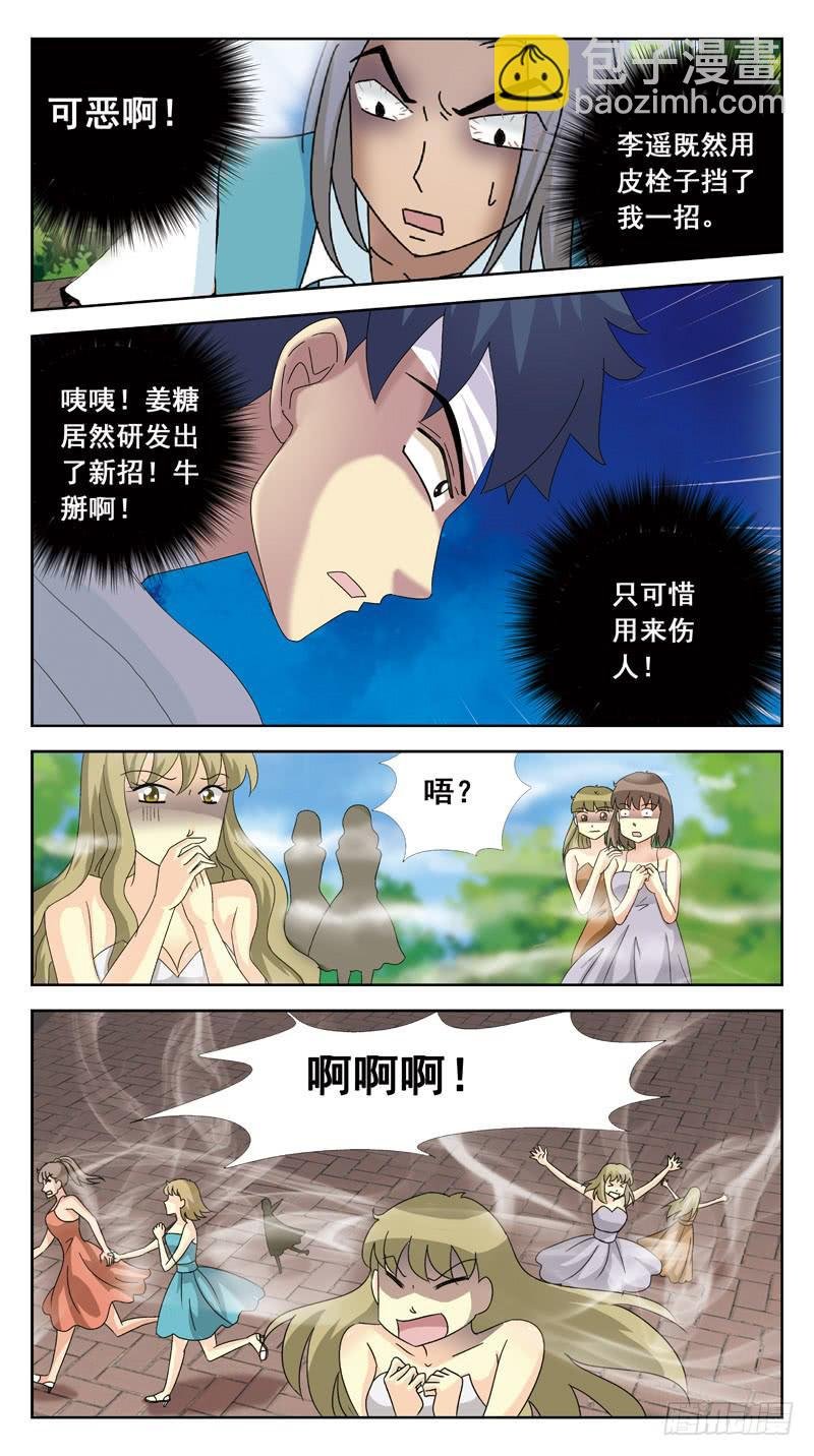125话-互杀-上