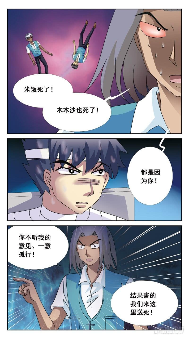125话-互杀-上