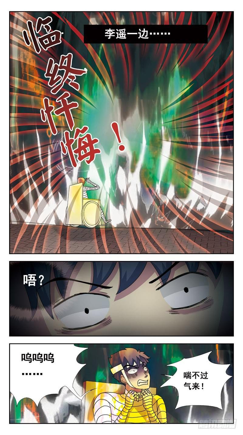 126话-互杀-下
