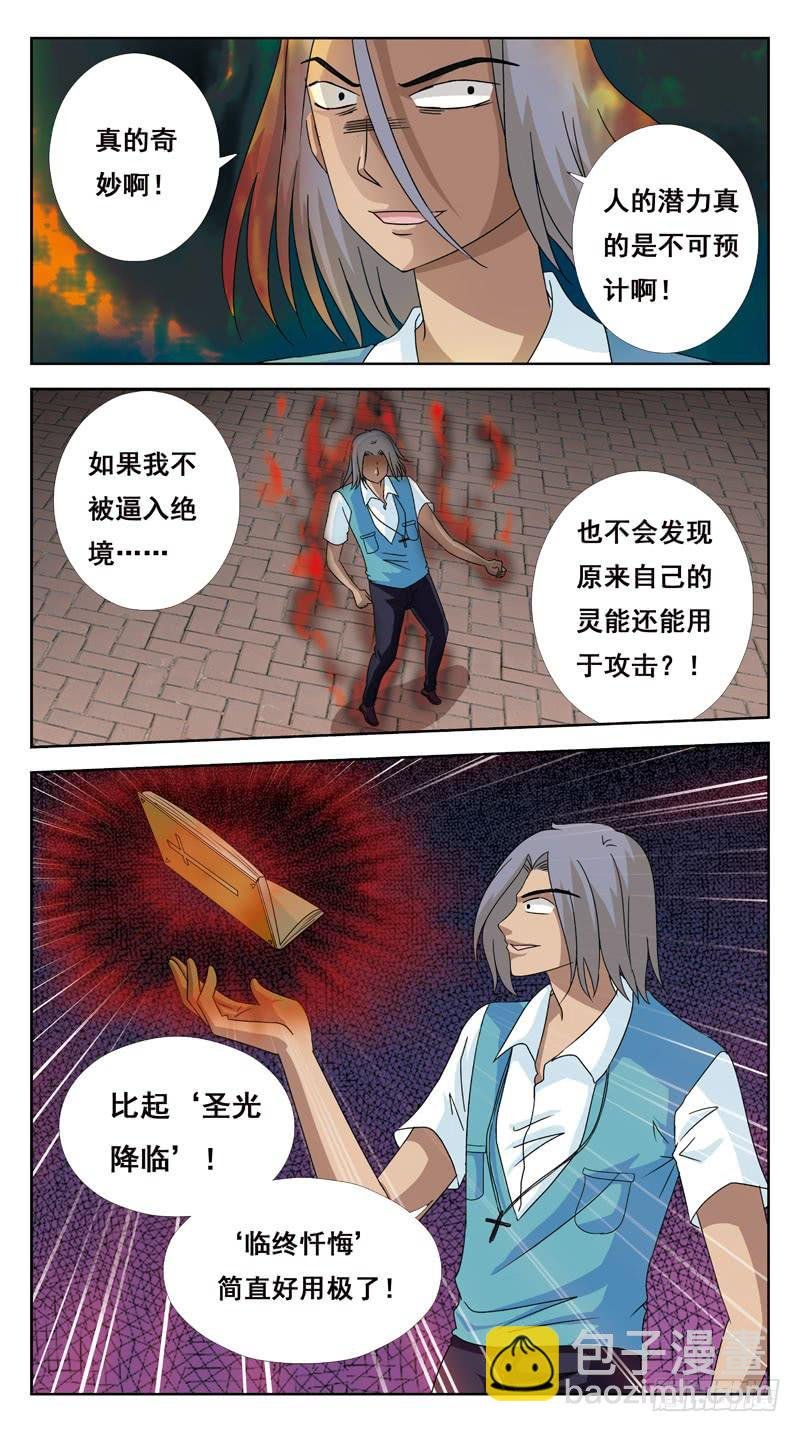 126话-互杀-下