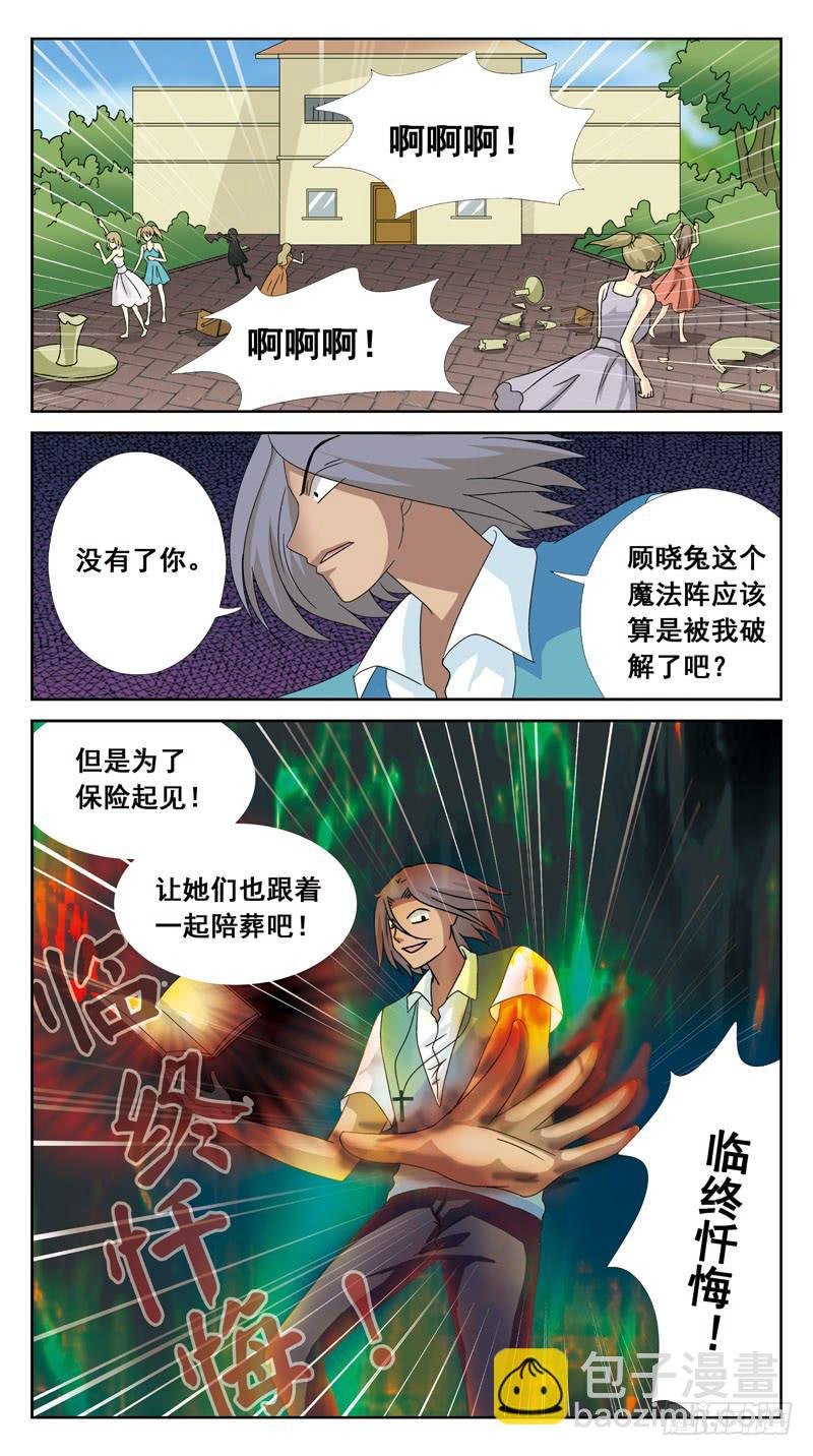 126话-互杀-下