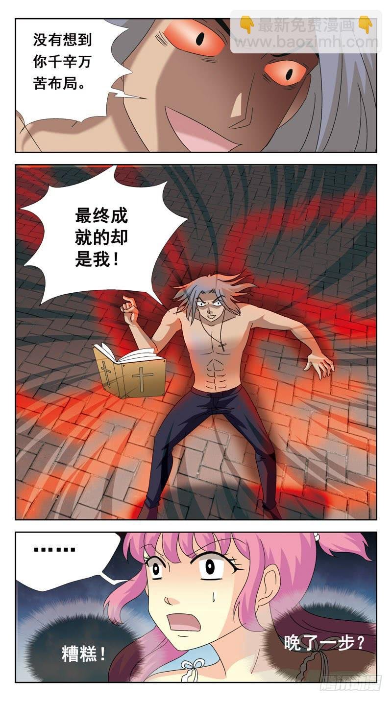 126话-互杀-下