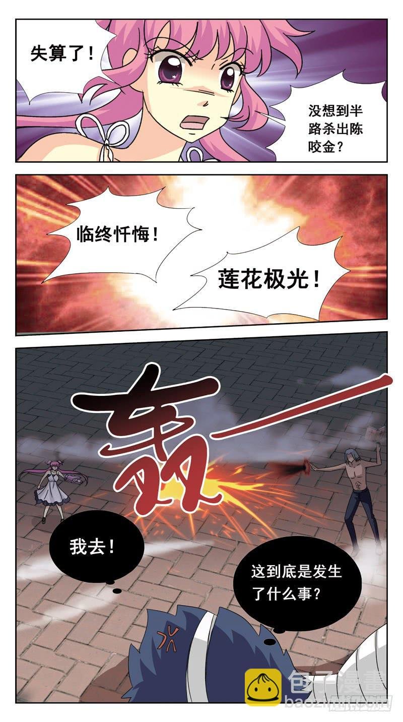 126话-互杀-下
