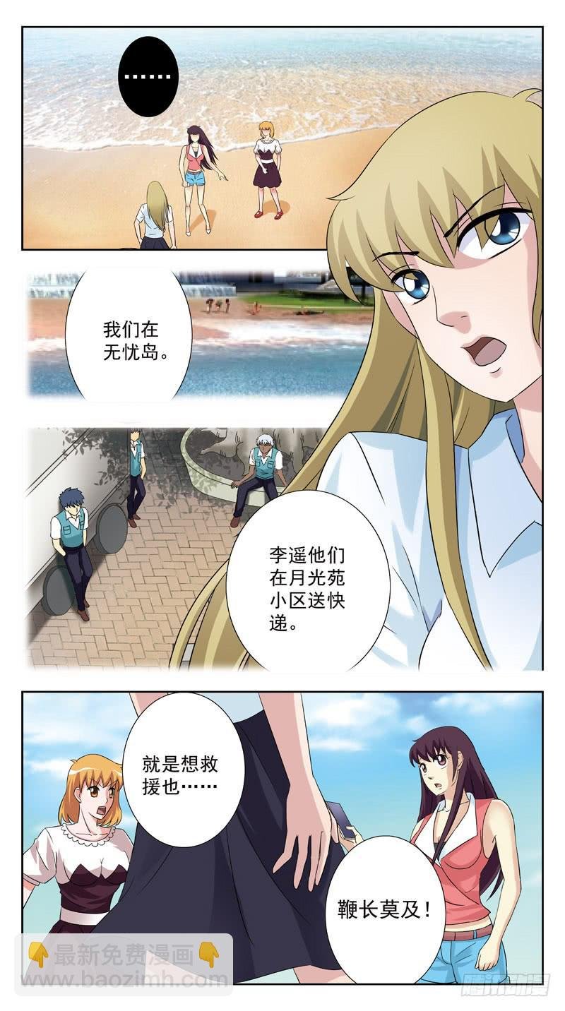 127话-救人