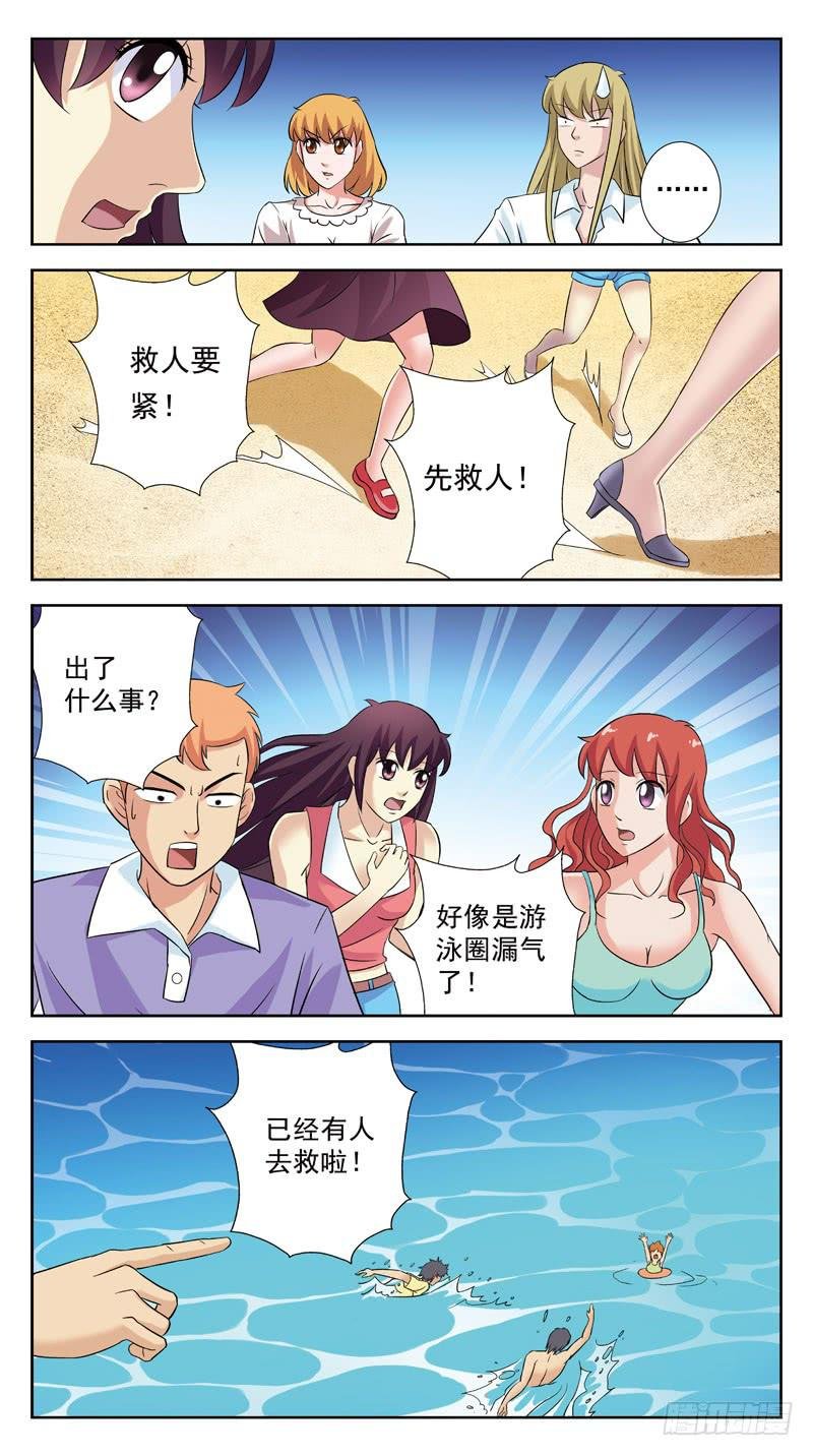 127话-救人