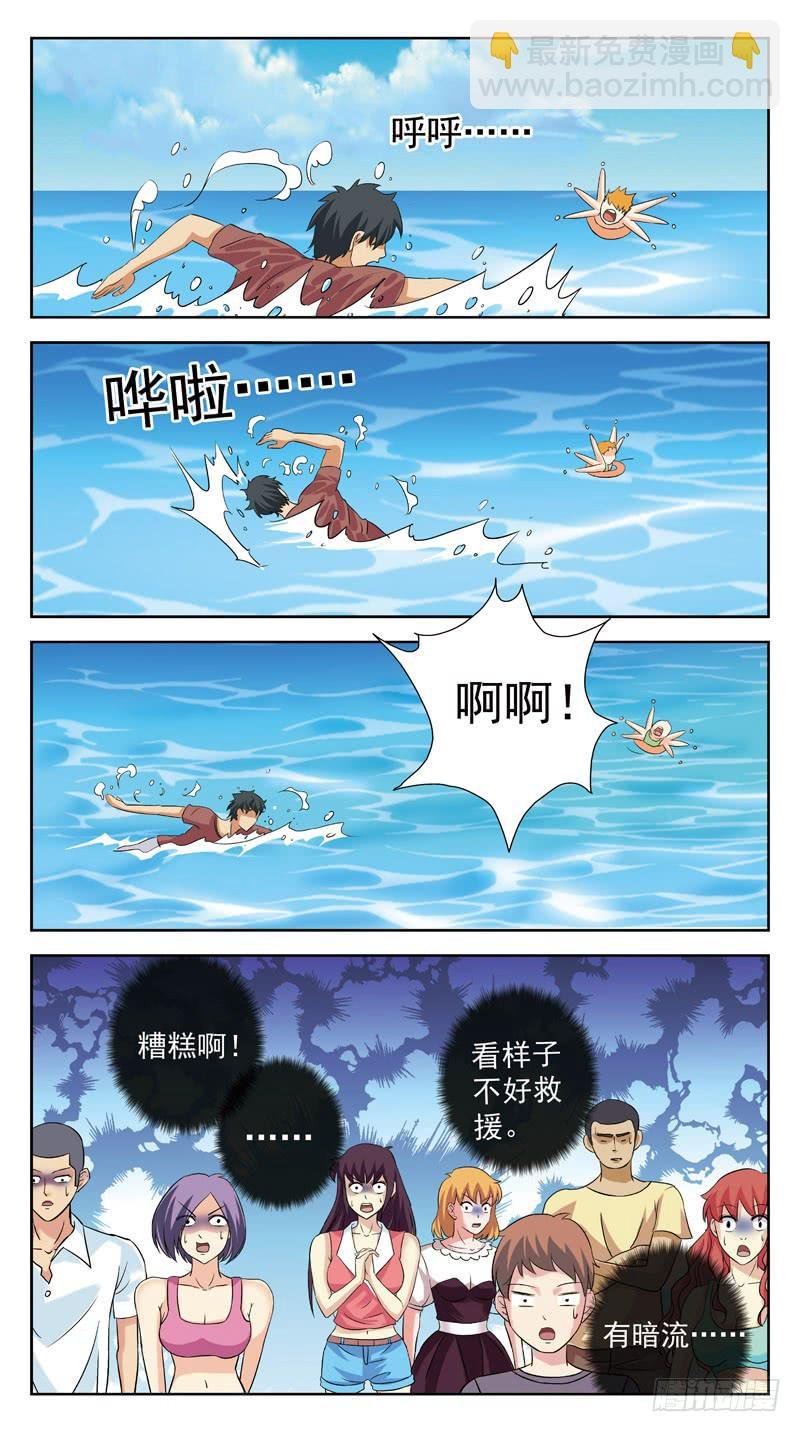 127话-救人