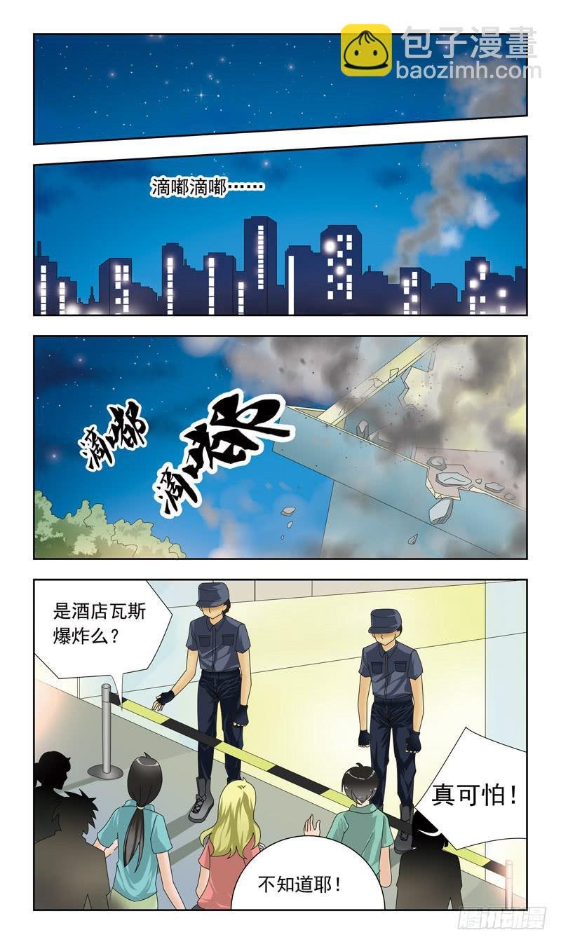 13话-祭祀体质
