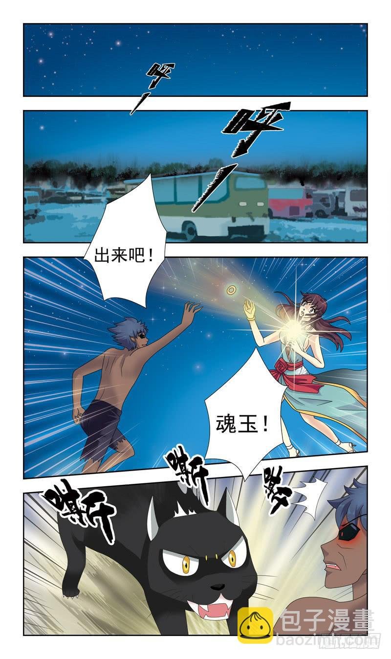 13话-祭祀体质