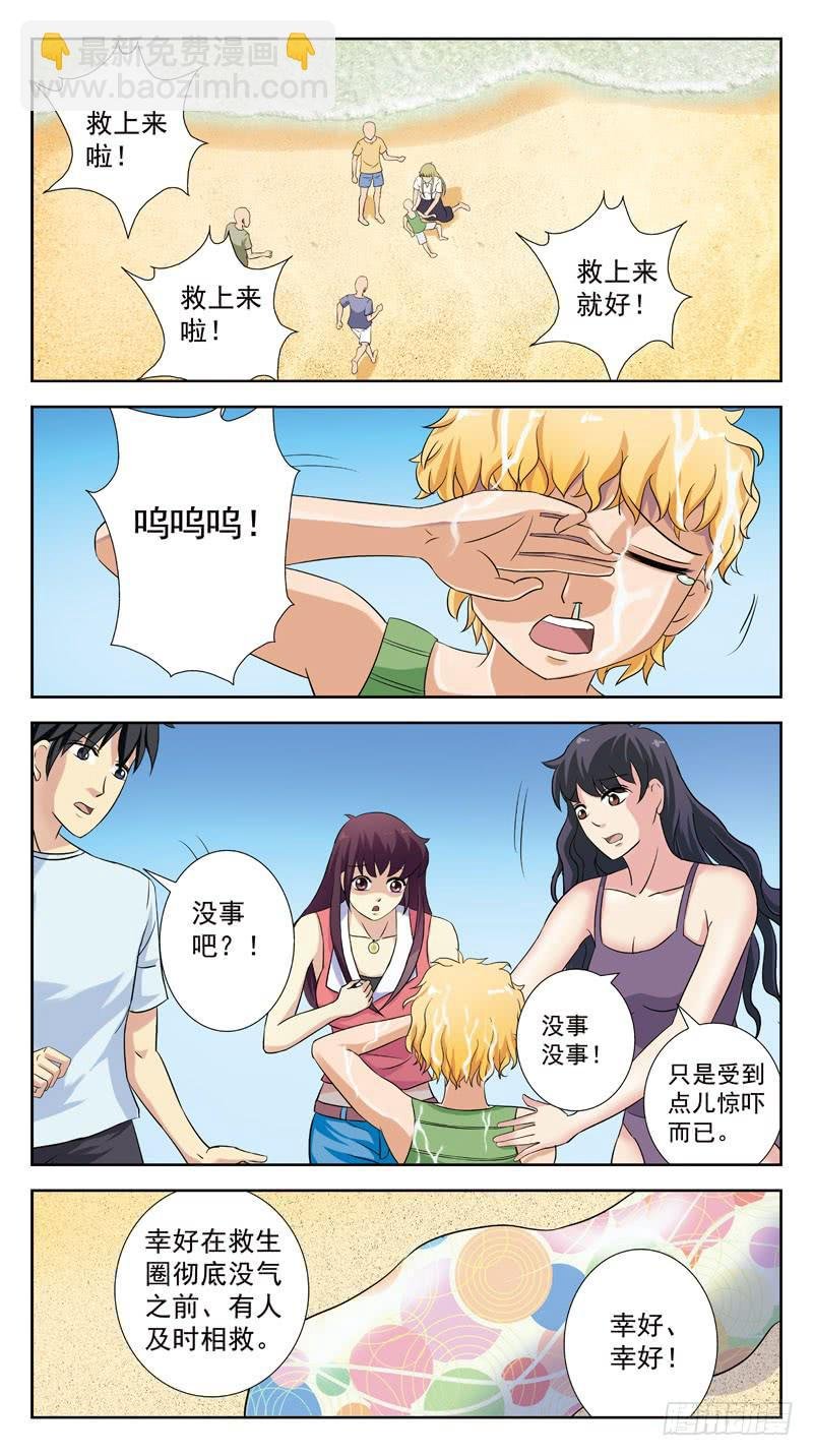 128话-救人-下