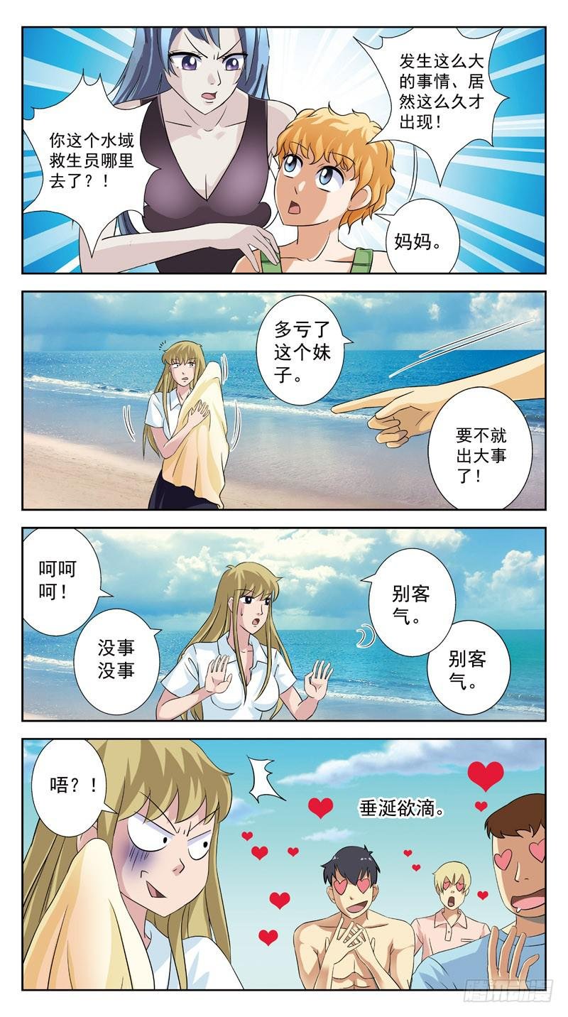 128话-救人-下