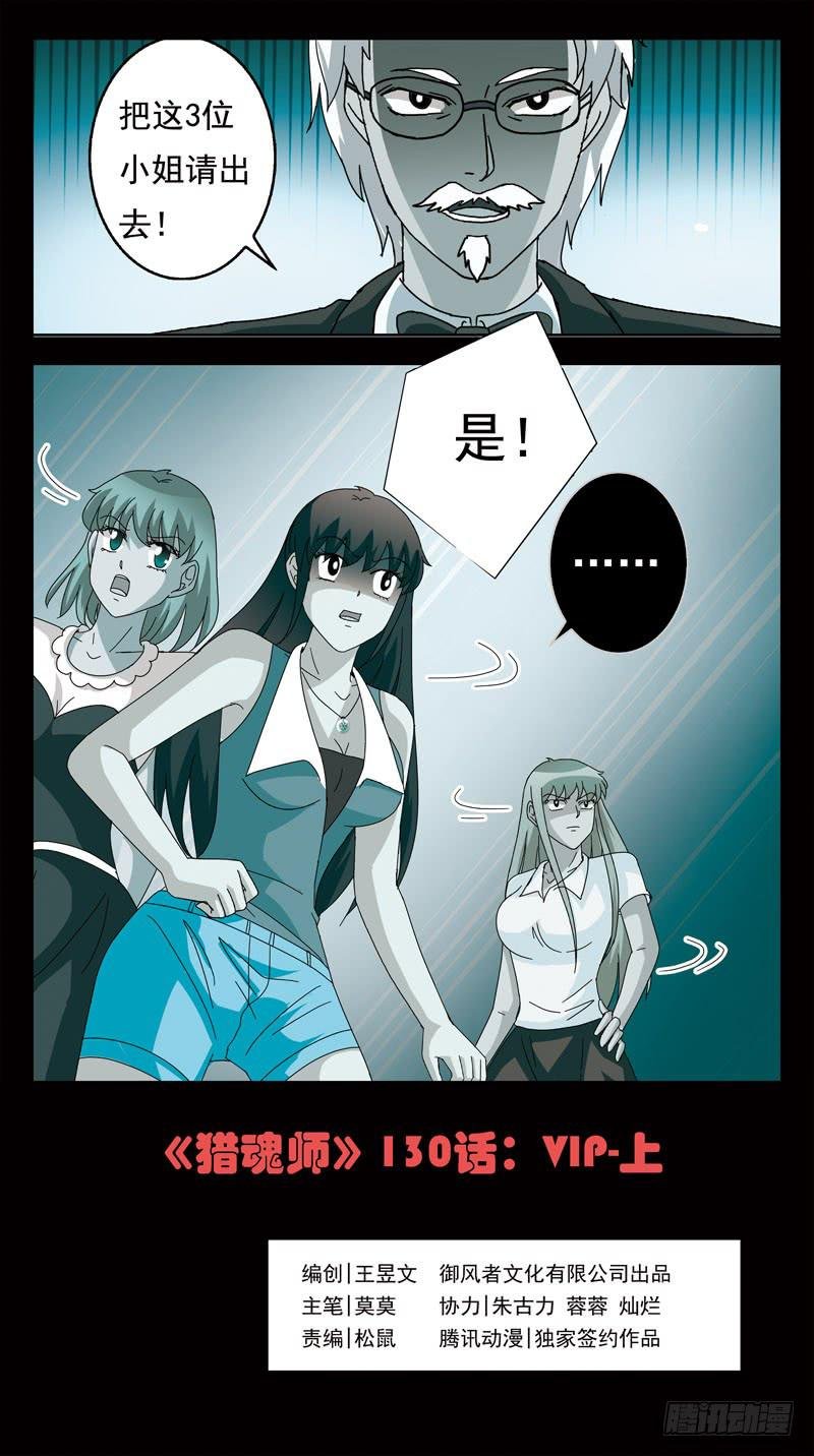 130话-VIP-上