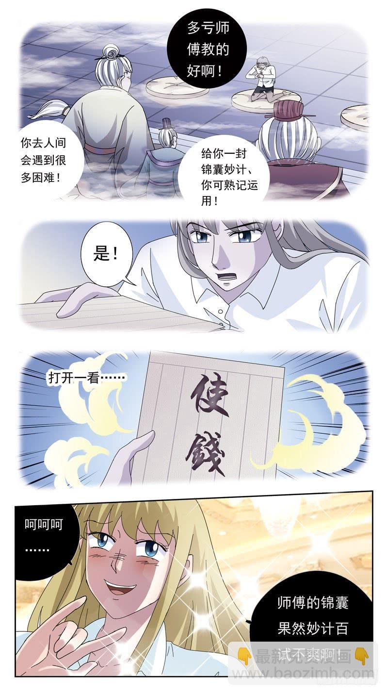 130话-VIP-上