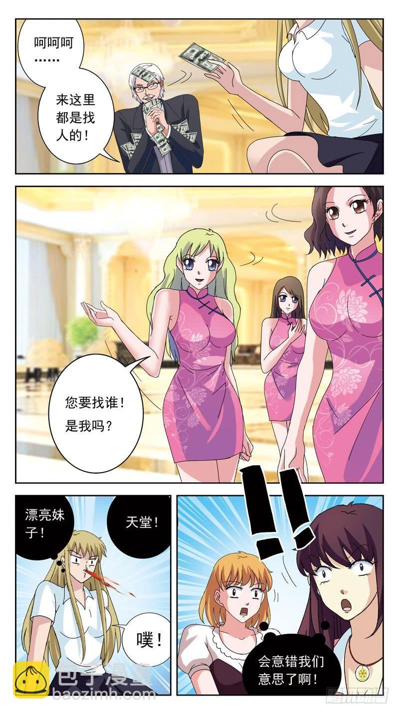 130话-VIP-上