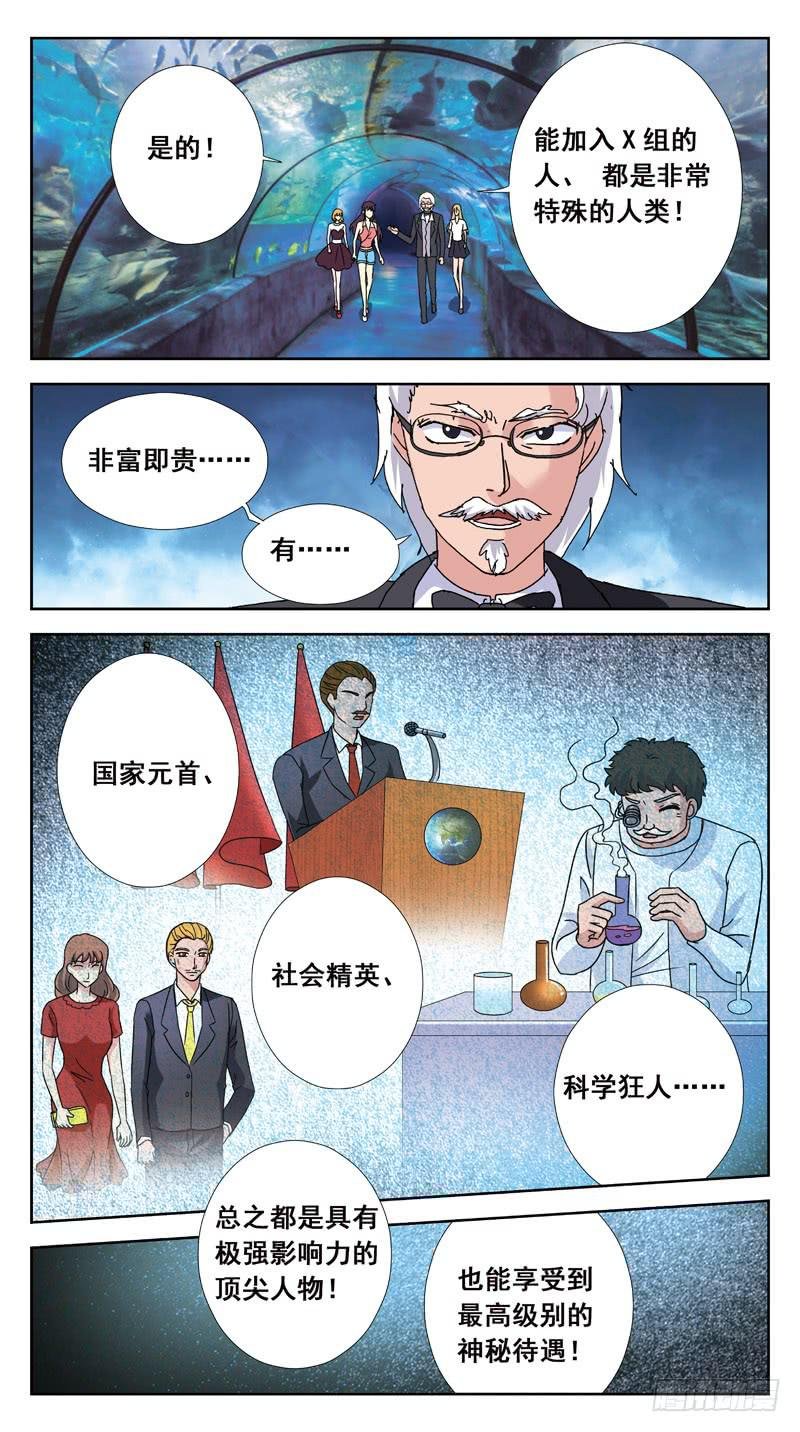 132话-会籍