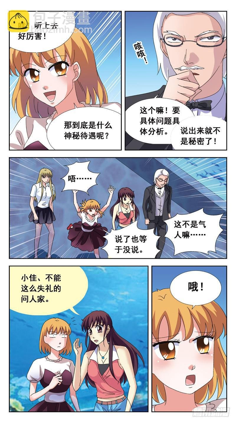 132话-会籍