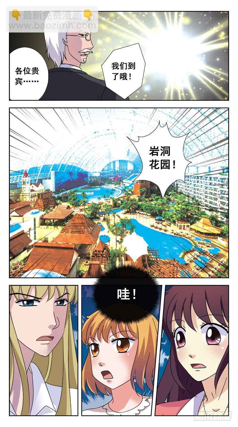 132话-会籍