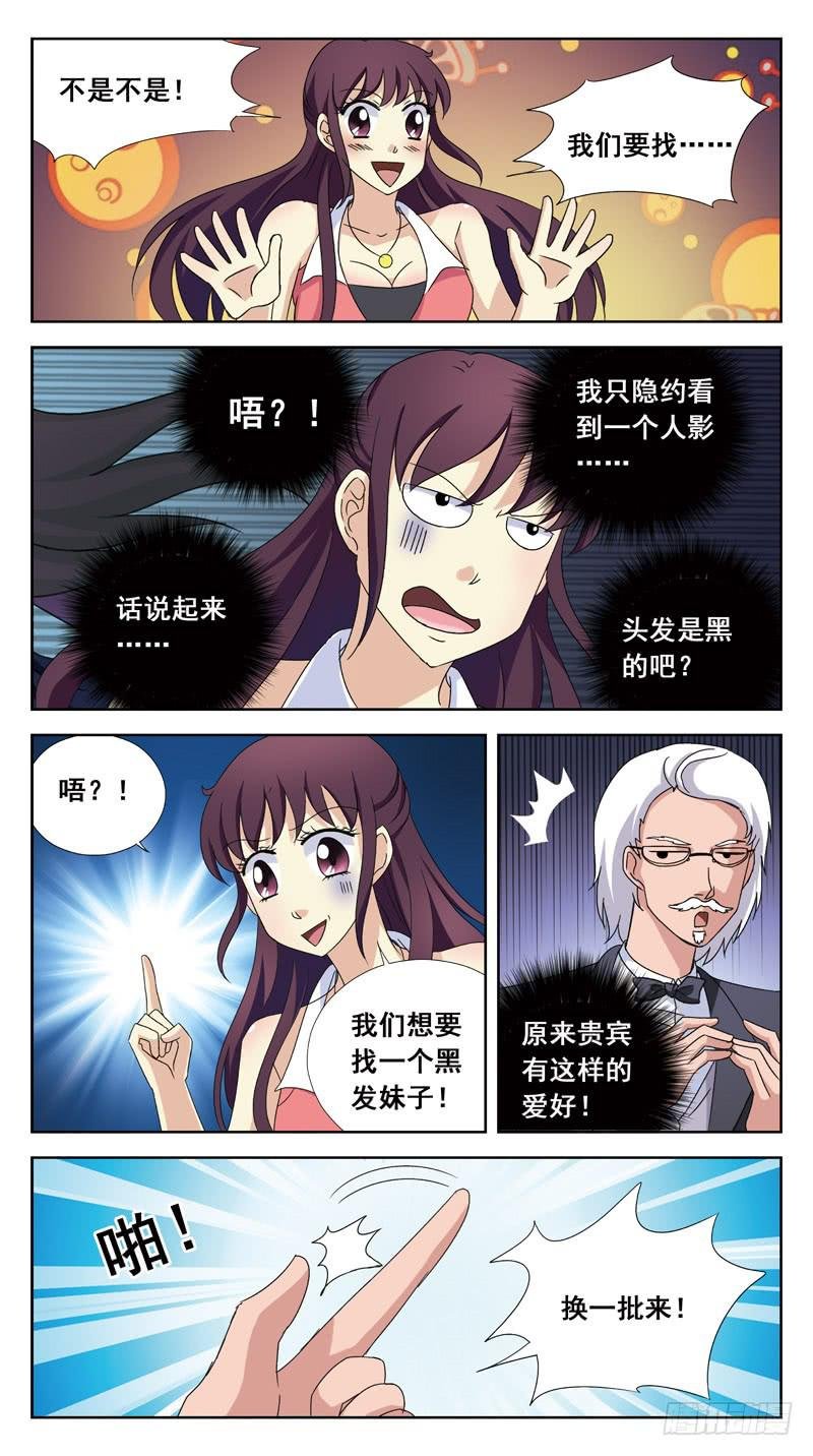 132话-会籍