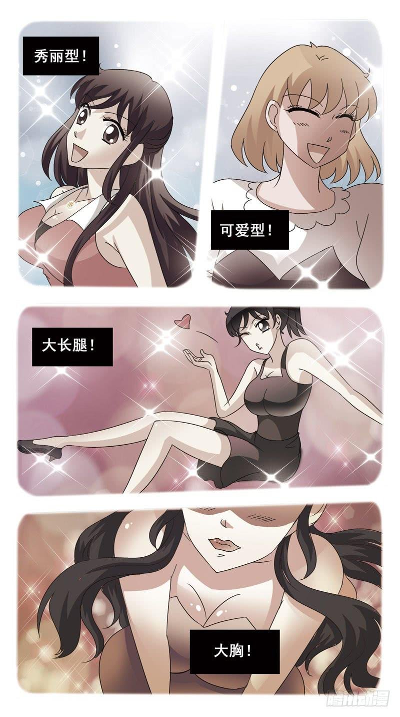 133话-找人游戏-上