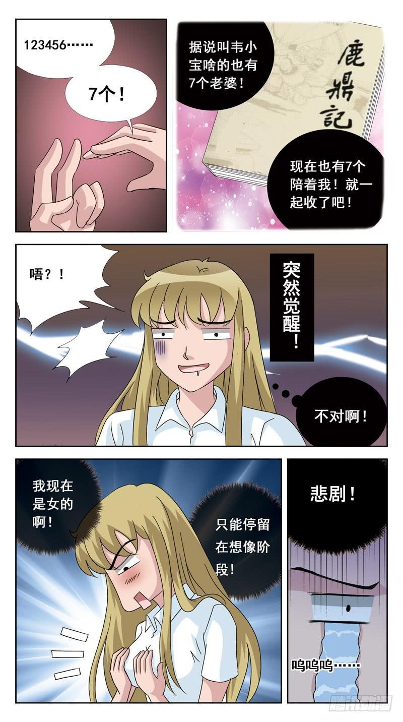 133话-找人游戏-上